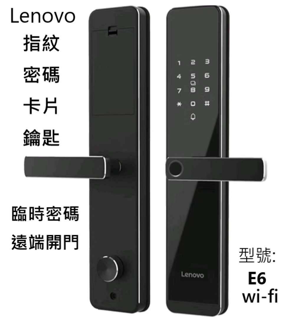 E6 wifi型號
