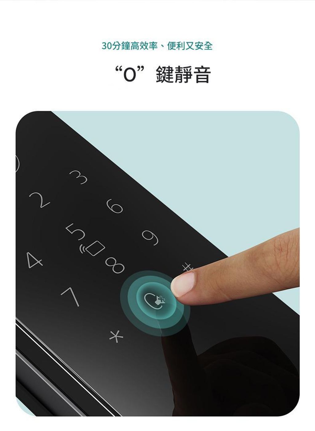 0鍵靜音_0