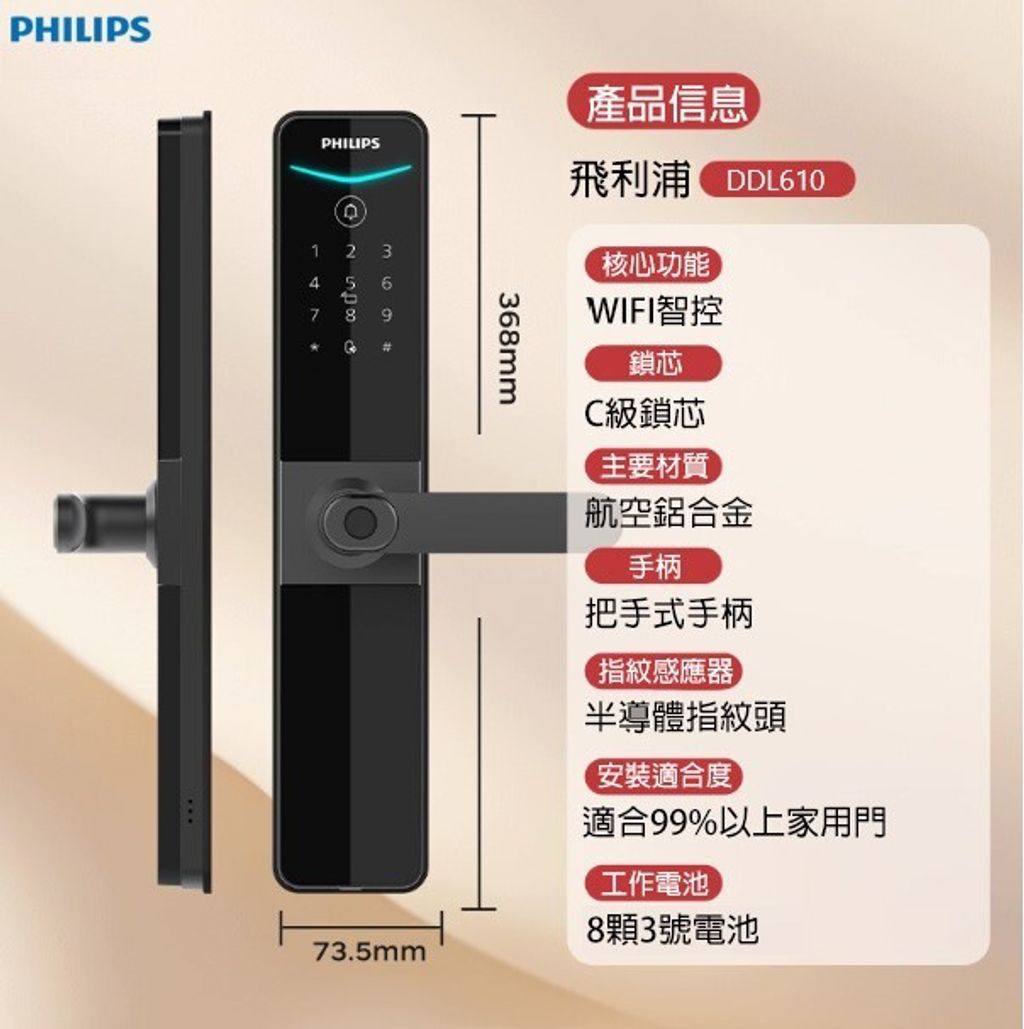 610尺寸功能_0