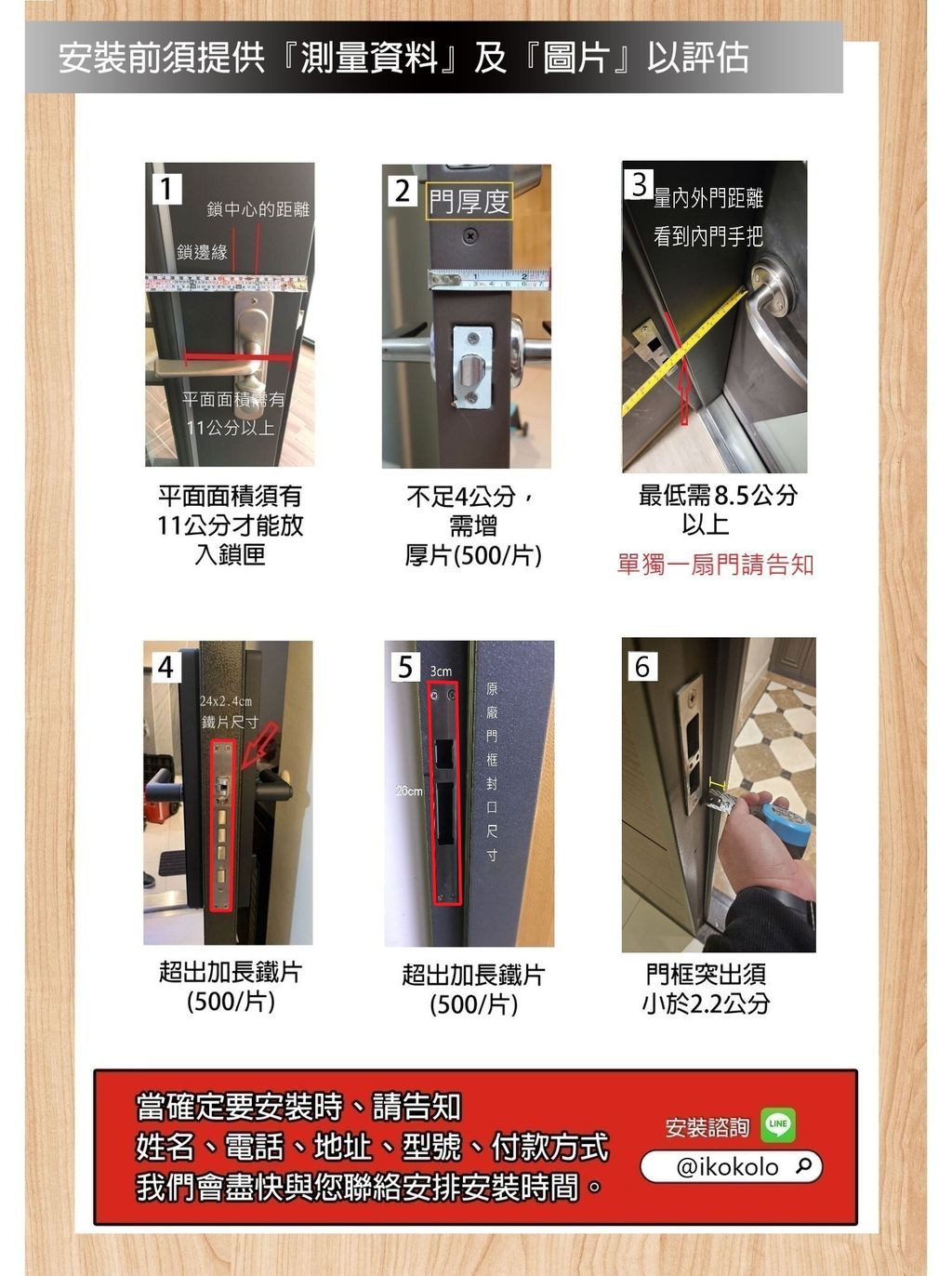 【評估】ikokolo