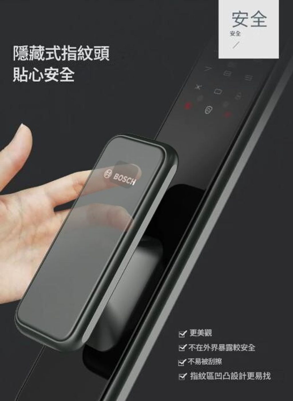 隱藏式指紋_0