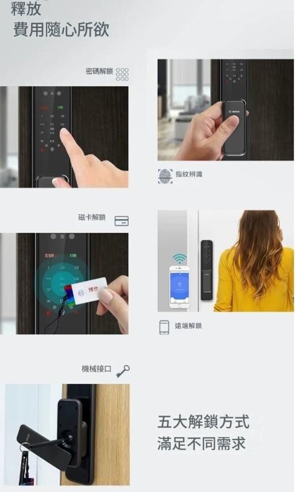 五大解鎖_0