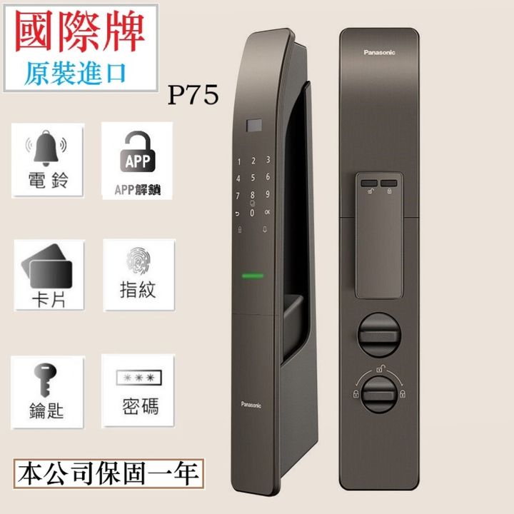 國際P-75封面.jpg