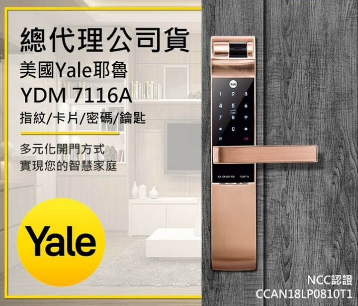7116A封面代理商