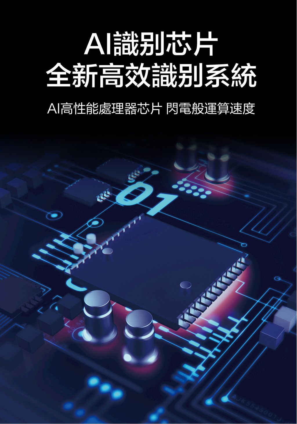 AI識別晶片_0