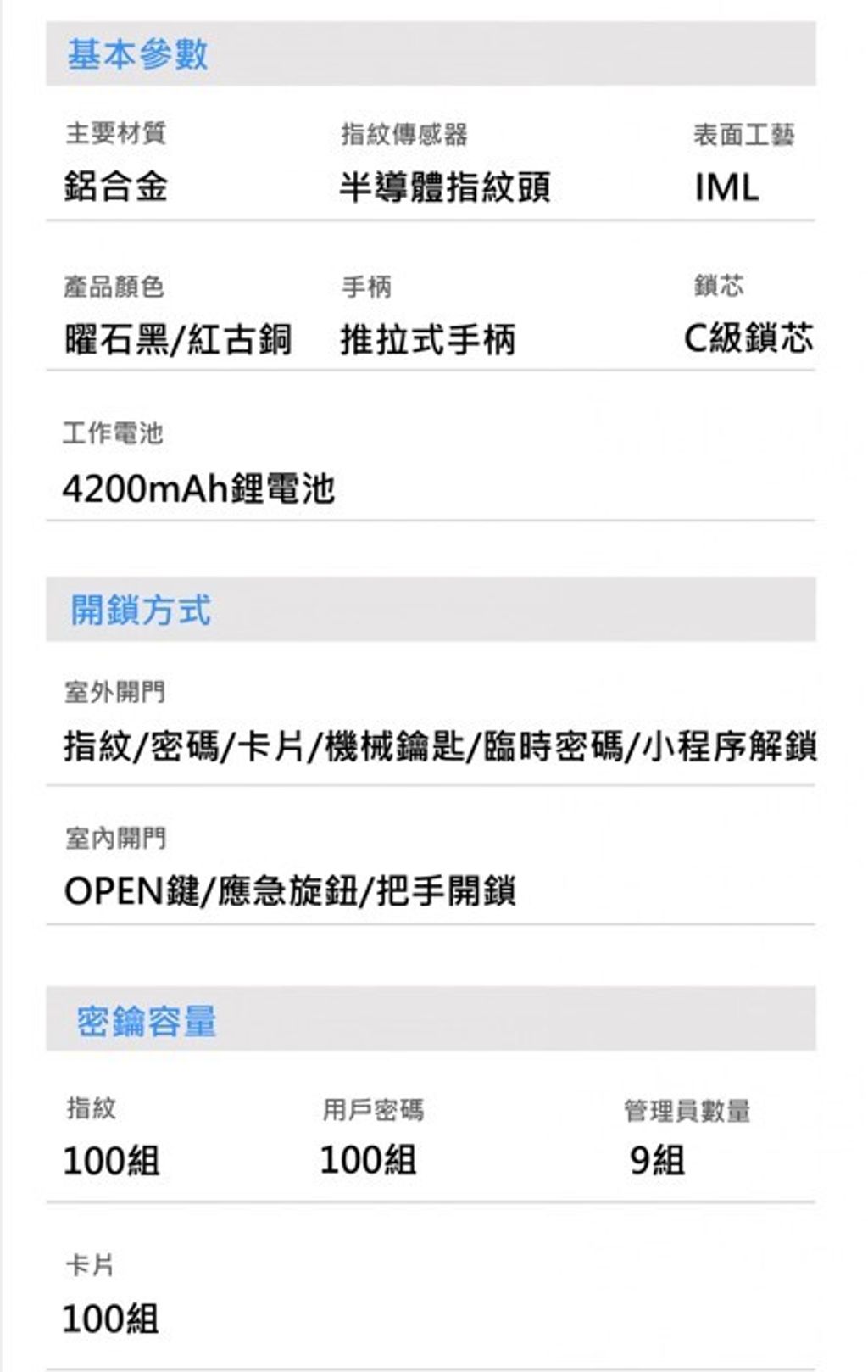 功能參數_0