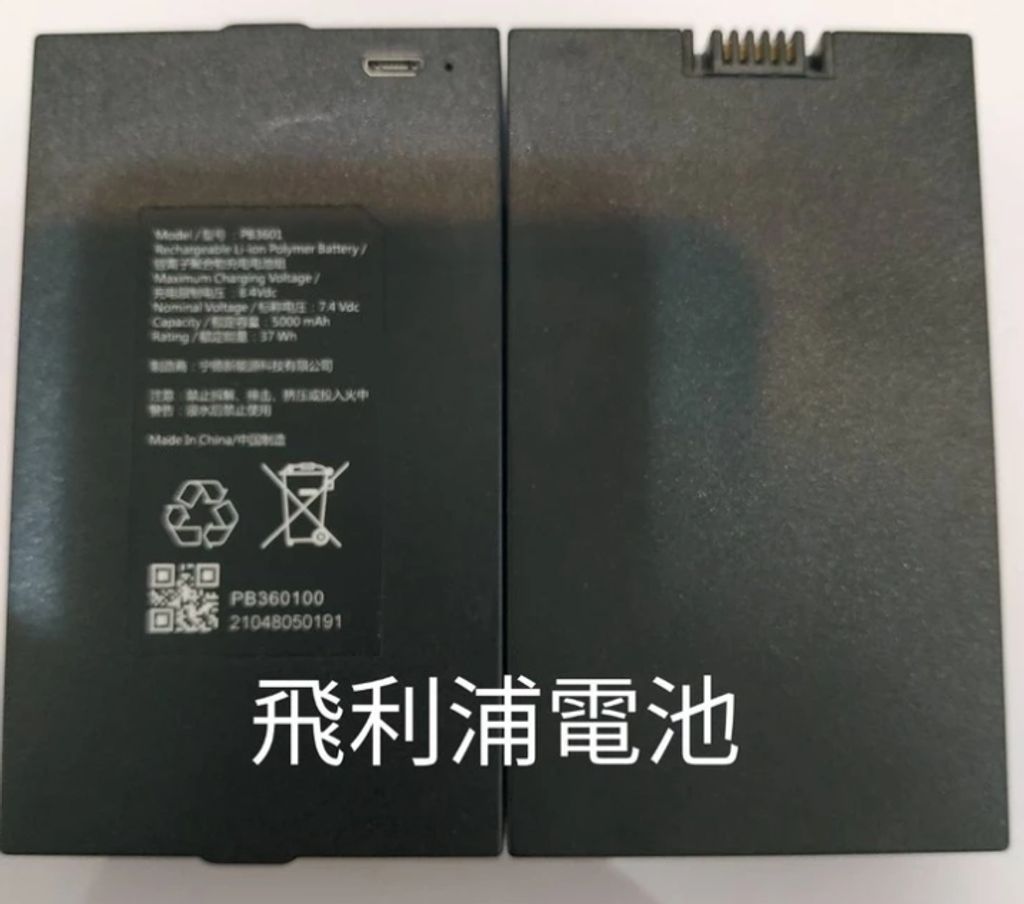 飛利浦電池