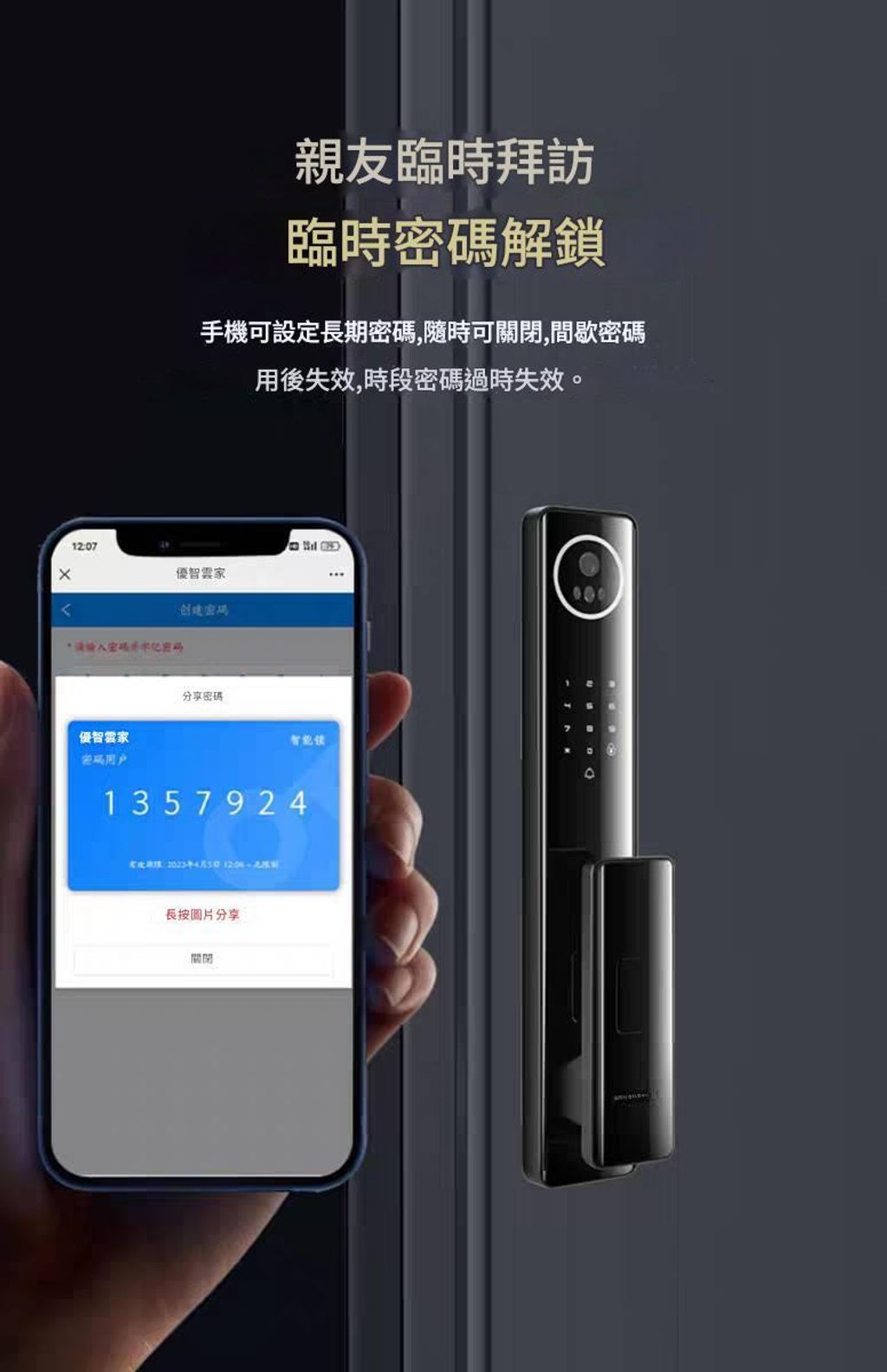 臨時密碼_0