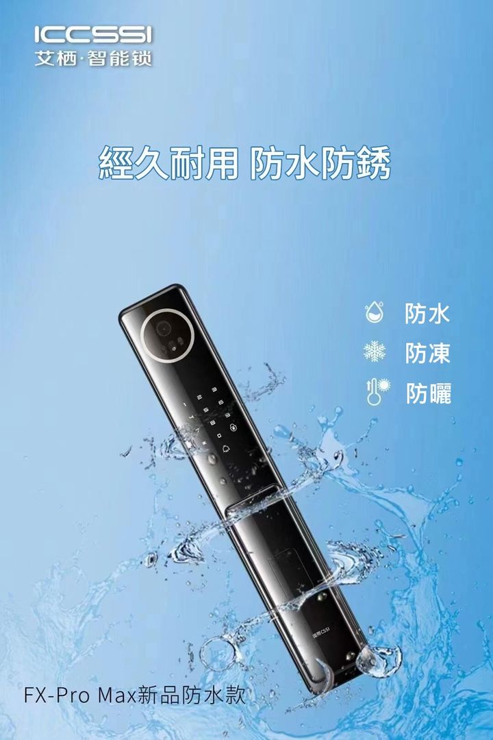 防水防凍_0