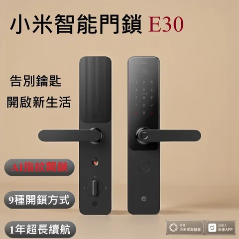 E30封面圖2