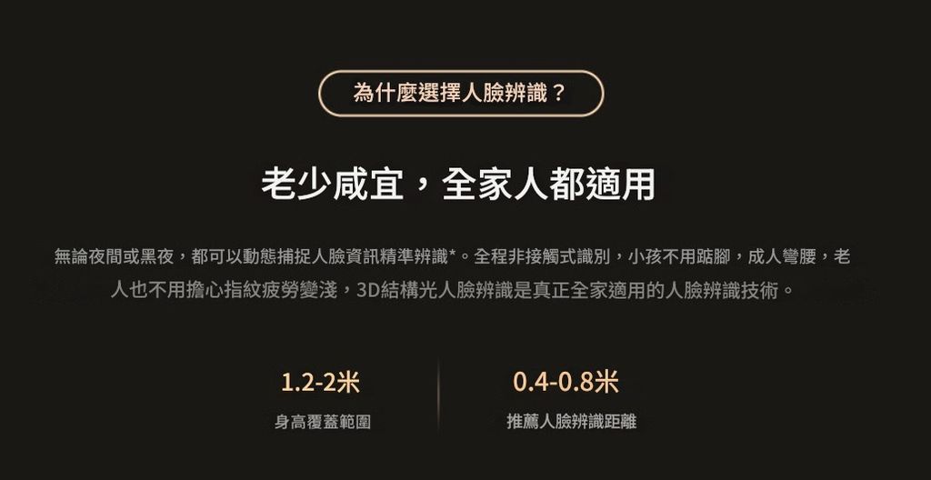人臉識別 距離