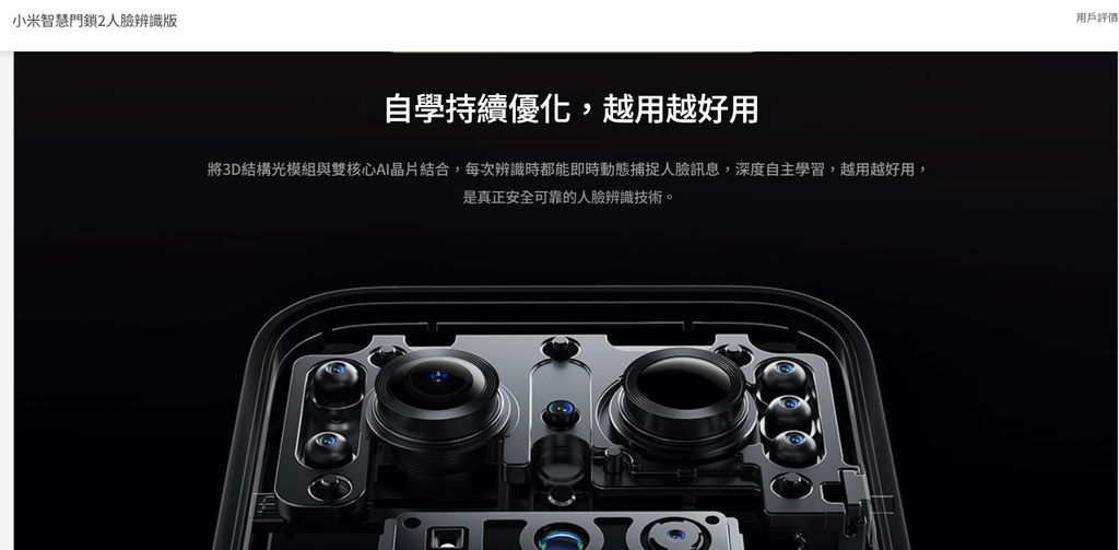 3D結構光人臉 愈用愈好用