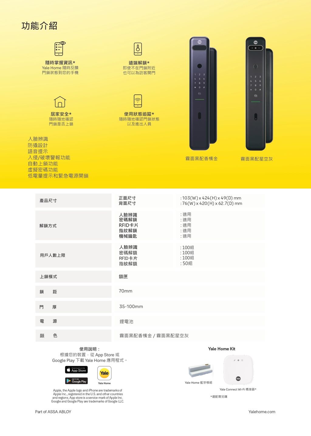 Leaflet_Yale Luna Pro+ 2025 DM_page-0002