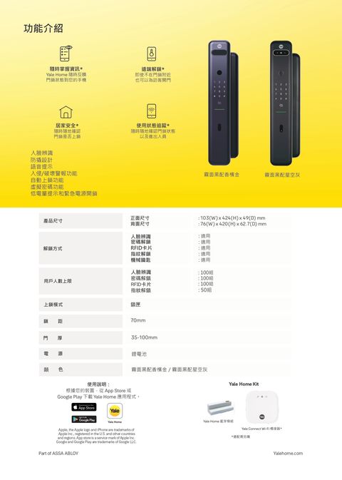 Leaflet_Yale Luna Pro+ 2025 DM_page-0002
