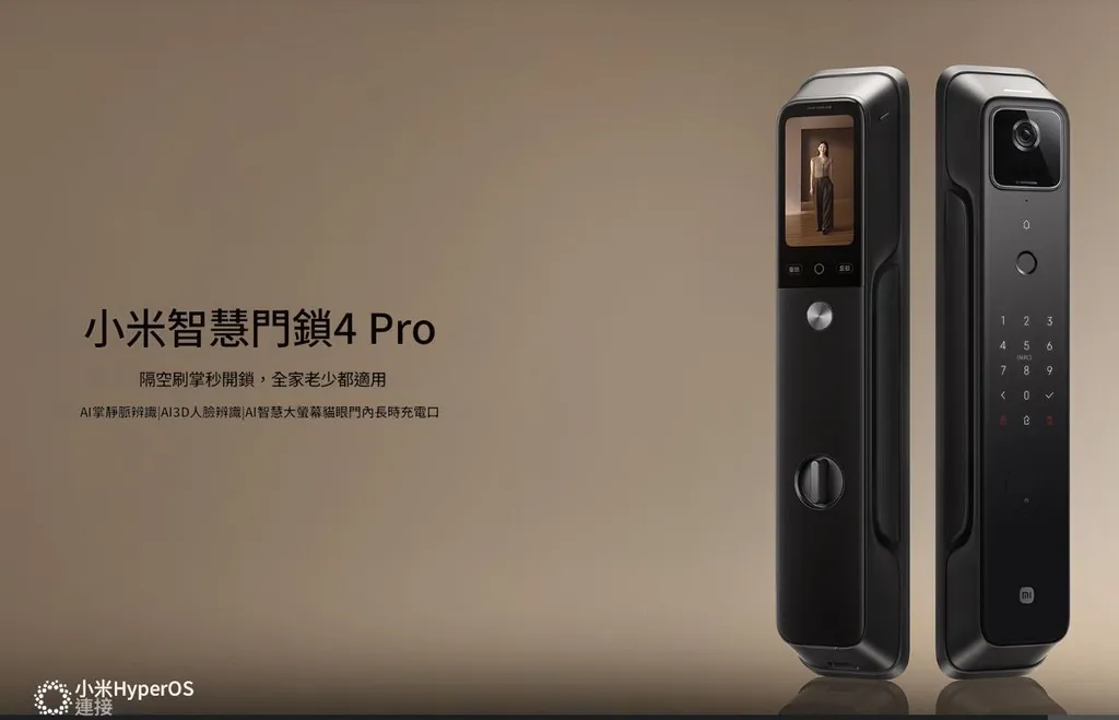 小米智能門鎖4 PRO