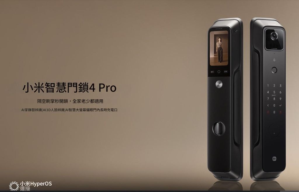 小米智能門鎖4 PRO