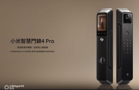小米智能門鎖4 PRO