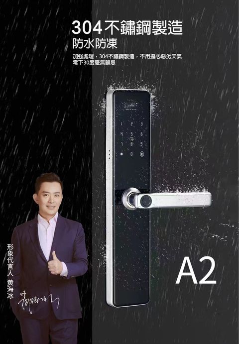 防水防凍