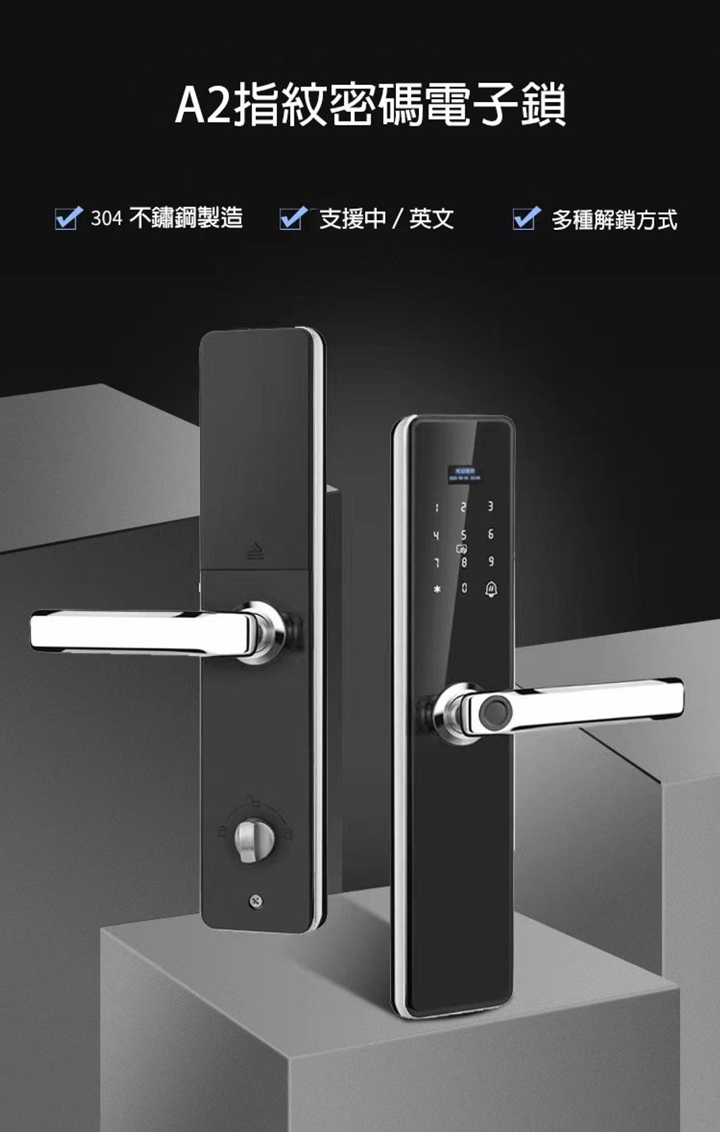 指紋鎖