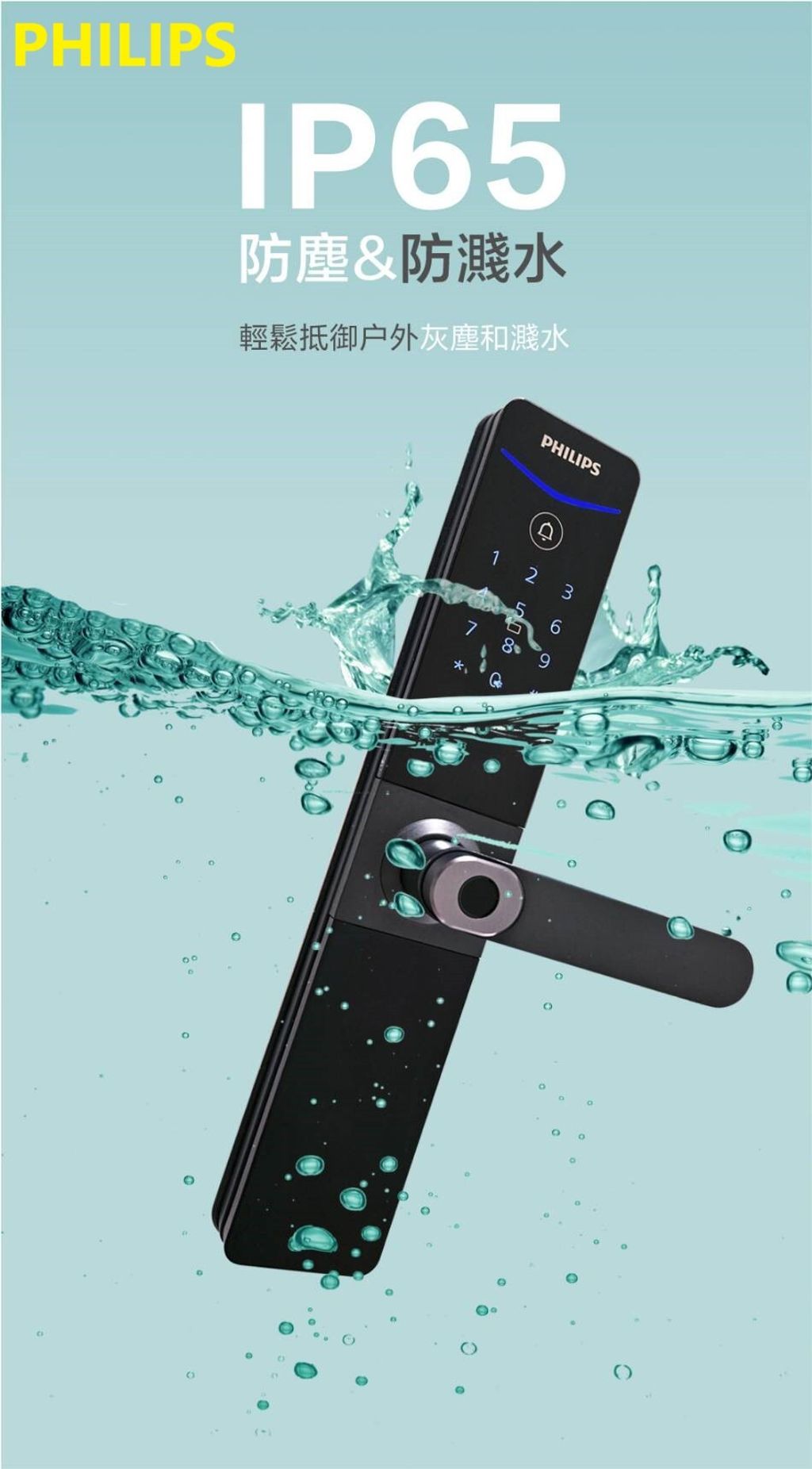 IP65防水-飛利浦_0