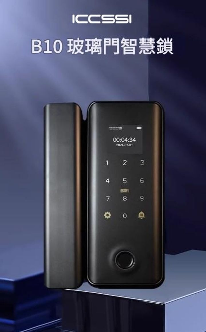 B10封面玻璃鎖