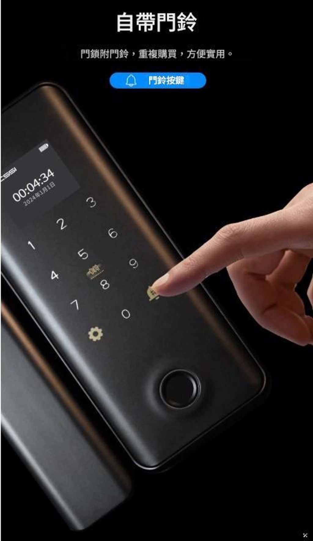 自帶門鈴_0