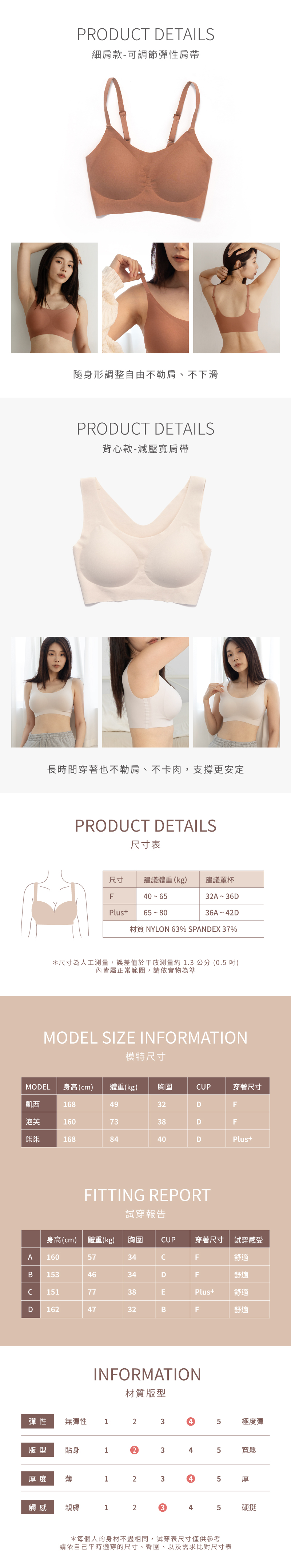 無痕內衣_商品頁03