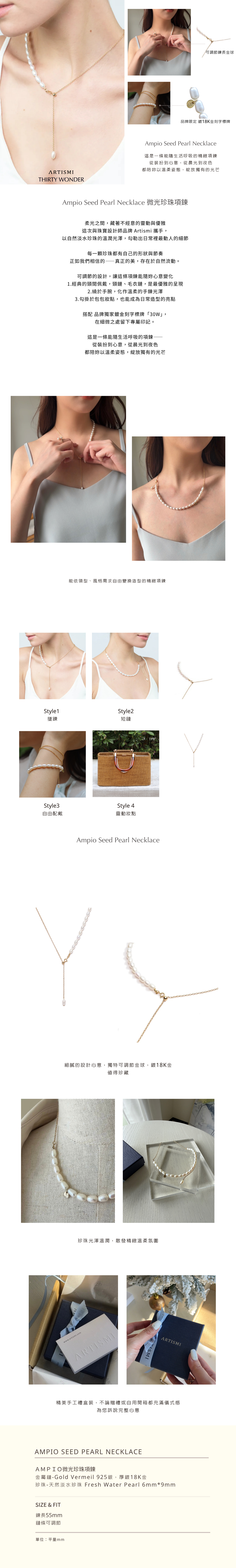 Artismi 珍珠項鍊 (1)