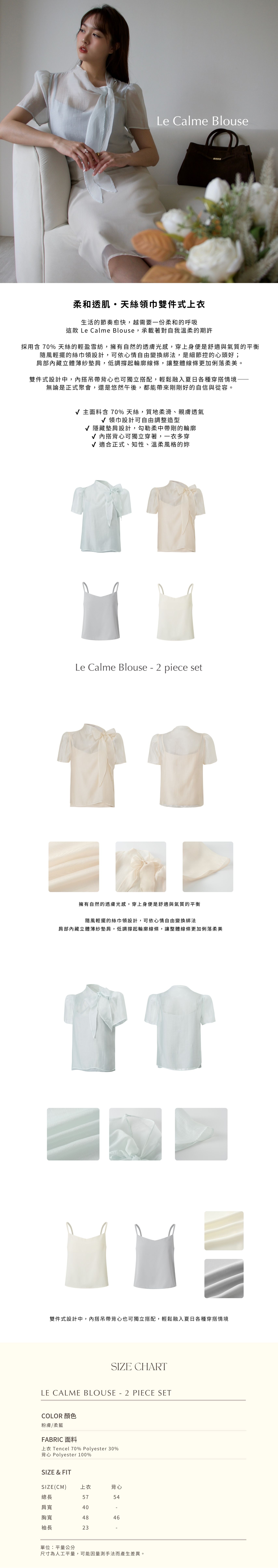 領巾上衣整頁式