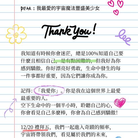 White Playful Thank You Letter to Teacher.png-1734765054750