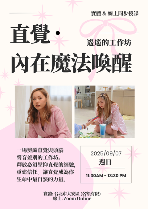 Pink Cream Simple Pottery Workshop Poster
