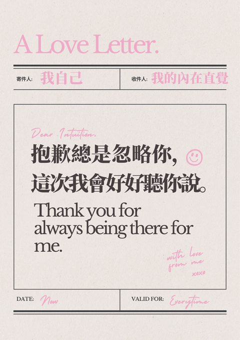Beige and Red Minimal Love Letter Affirmations Poster