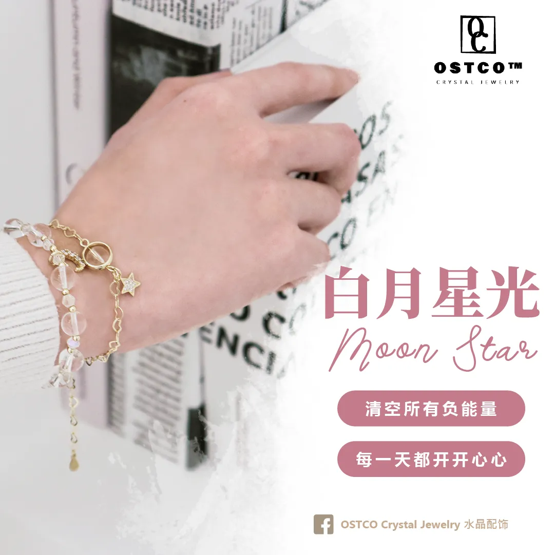 Copy of SERIES_12_MOON STAR 白月星光-02.png