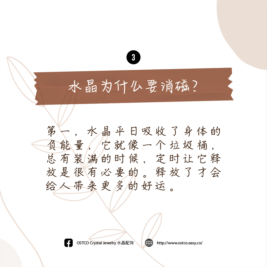 水晶要戴哪只手？-04.jpg