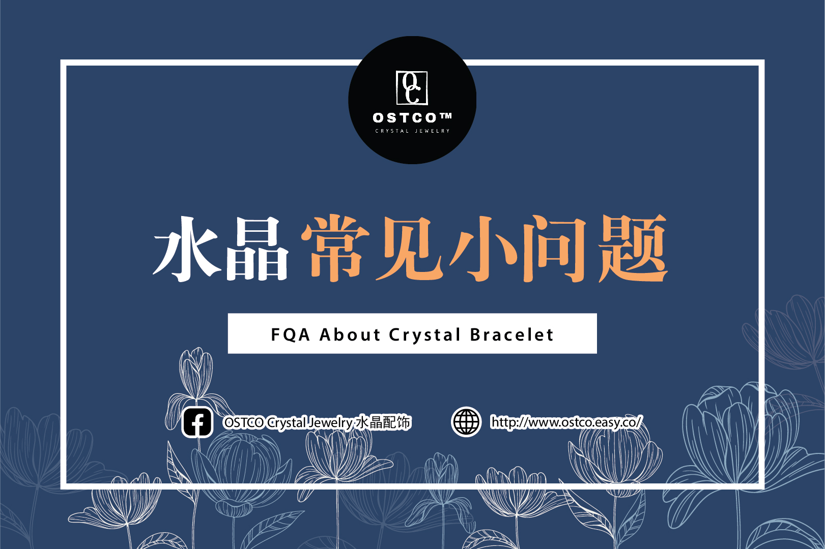 水晶常见问题2 – OSTCO CRYSTAL JEWELRY