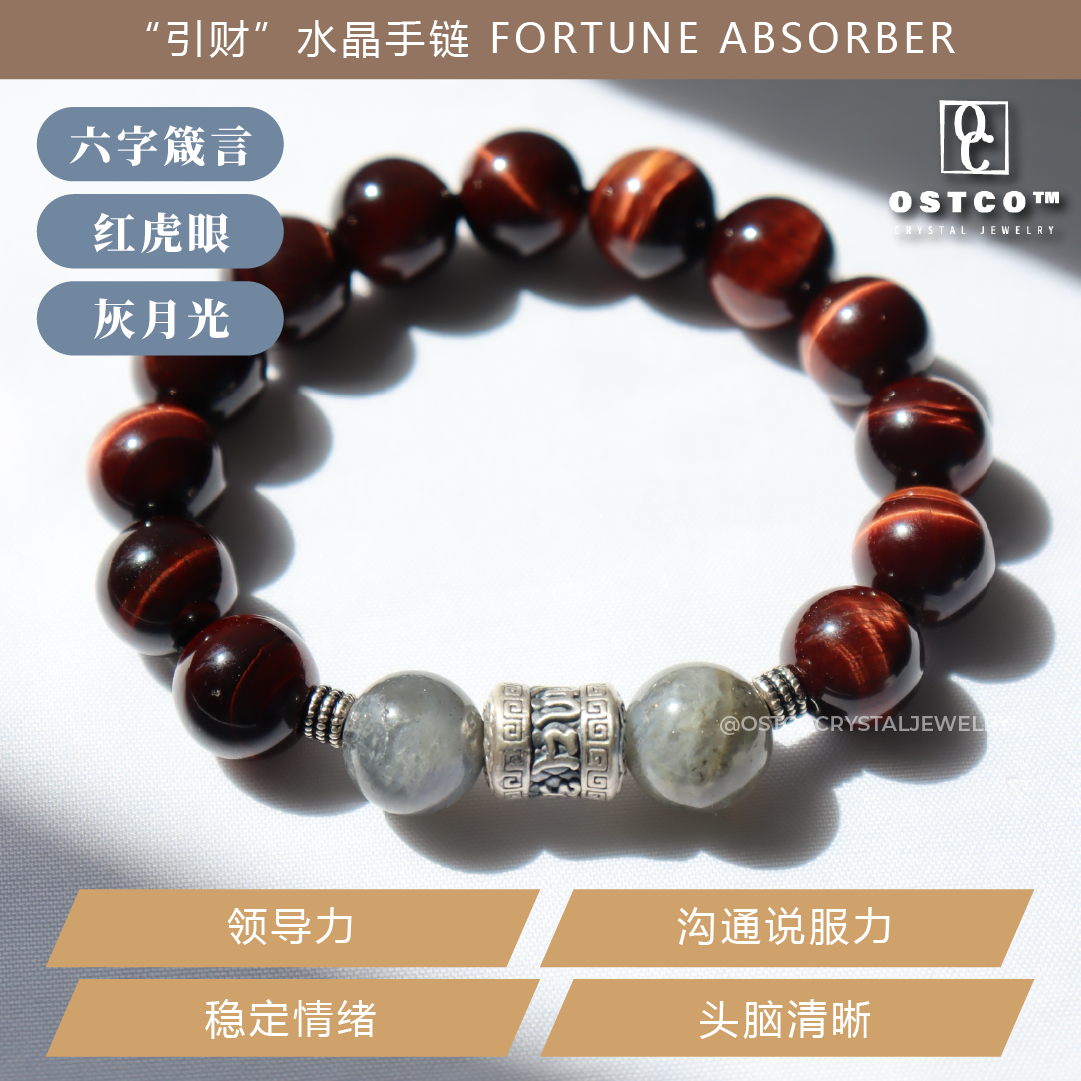 Copy of SERIES_29_“引财” 水晶手链-04.png