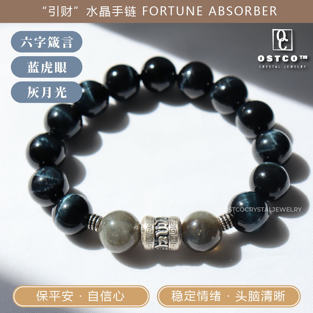 Copy of SERIES_29_“引财” 水晶手链-05.png