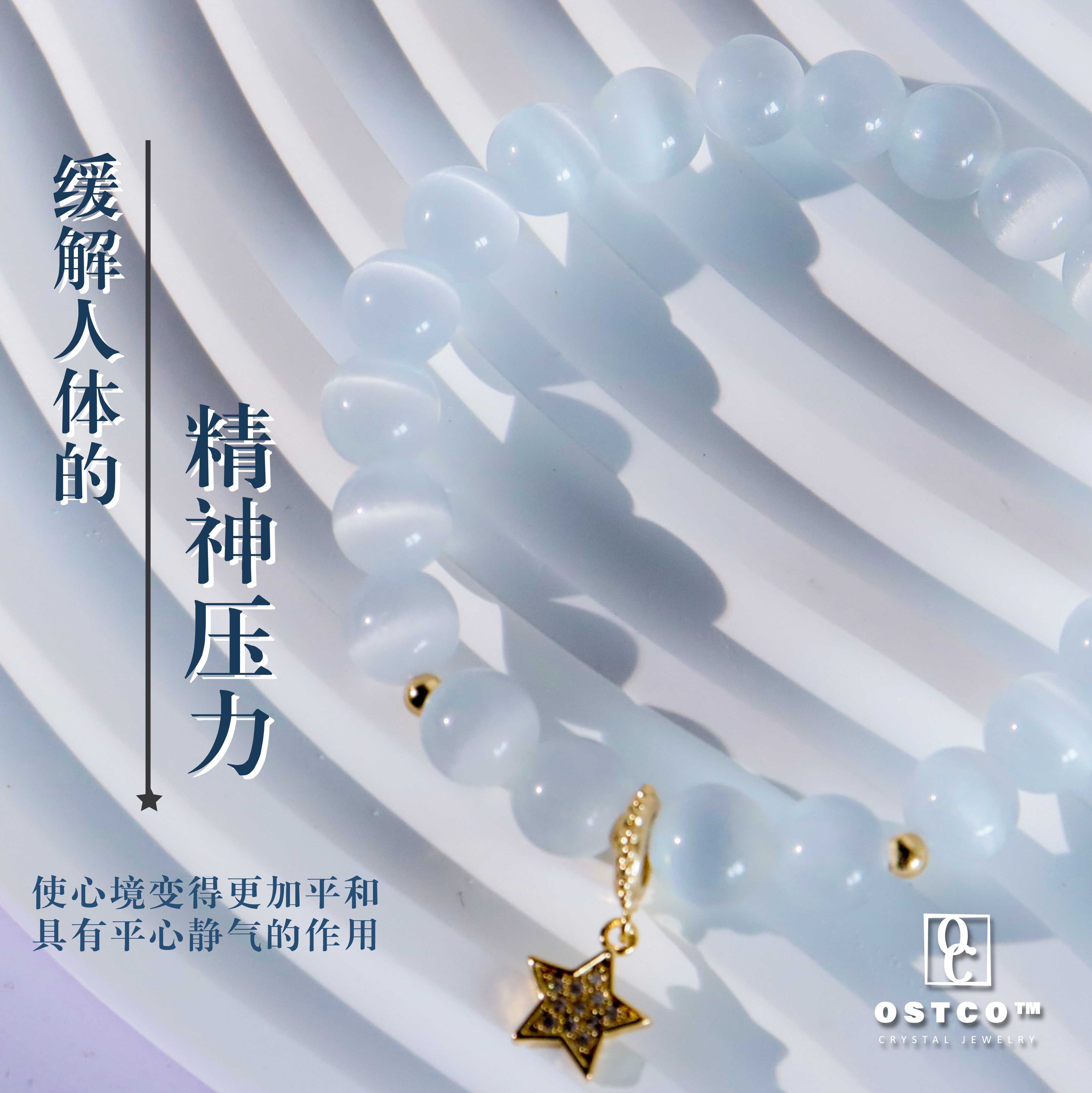 Copy of 星光 白猫眼 series-04
