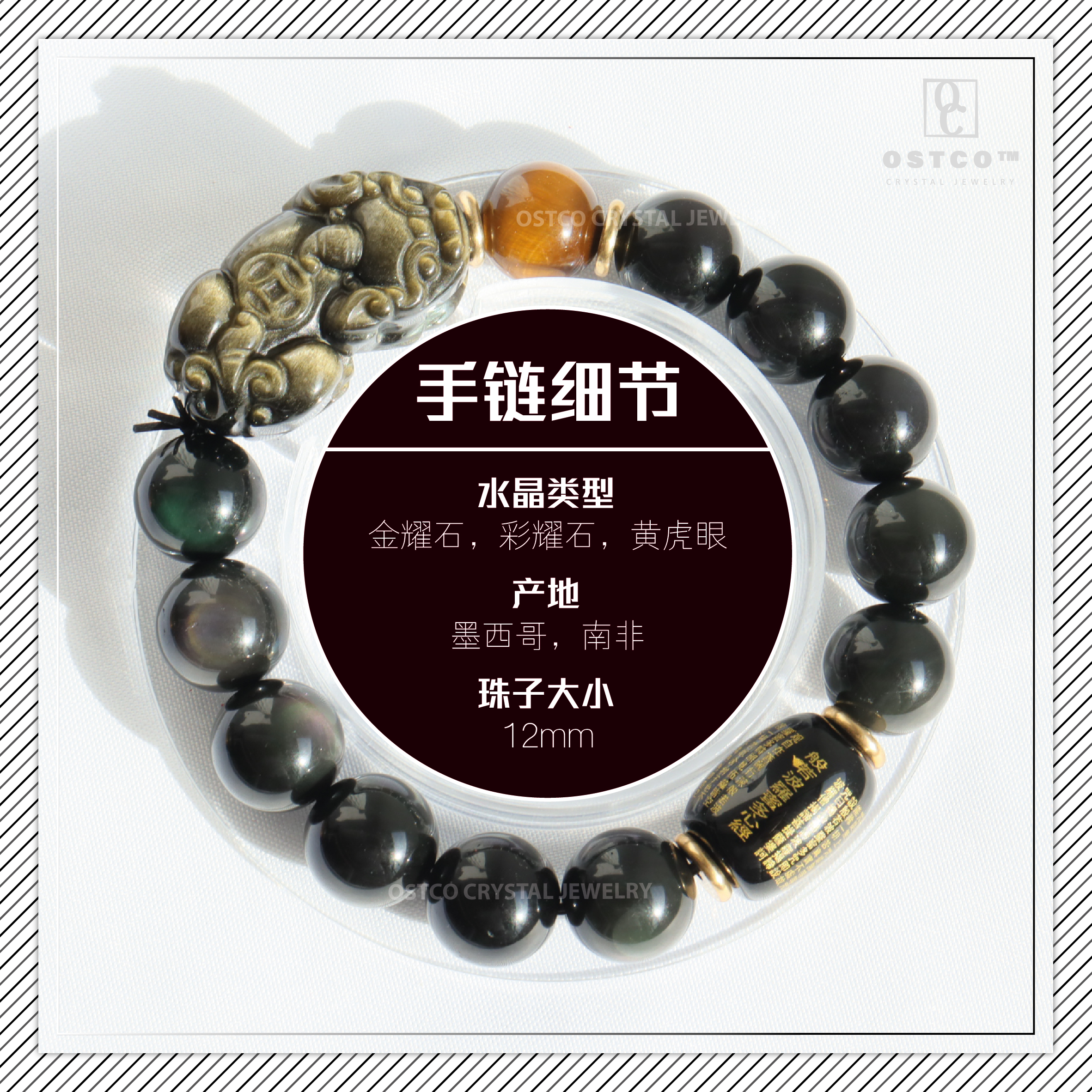 Copy of OSTCO JEWELRY PIXIU-07