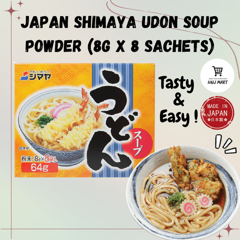 Japan SHIMAYA Udon Soup Powder (8g x 8 sachets).png