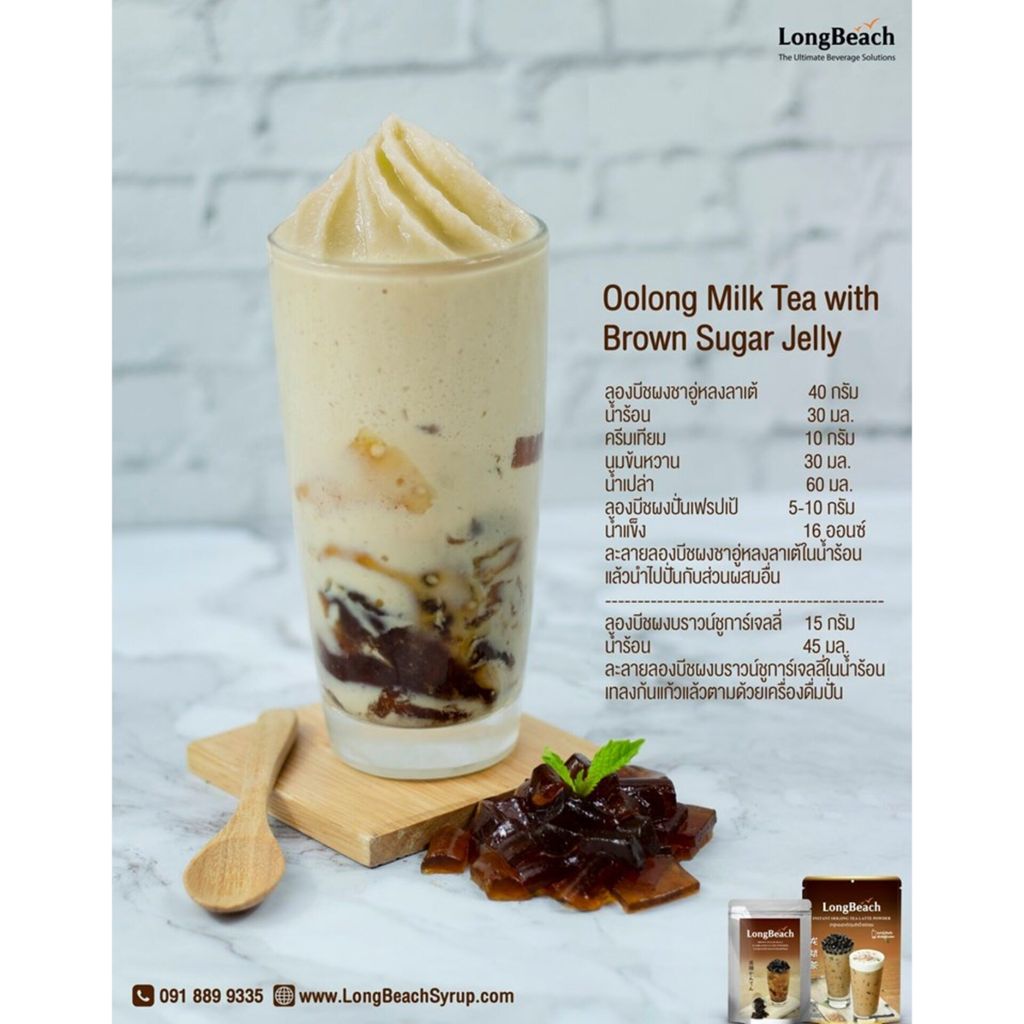 Long Beach Oolong Tea Latte Powder 300g HNJ MART