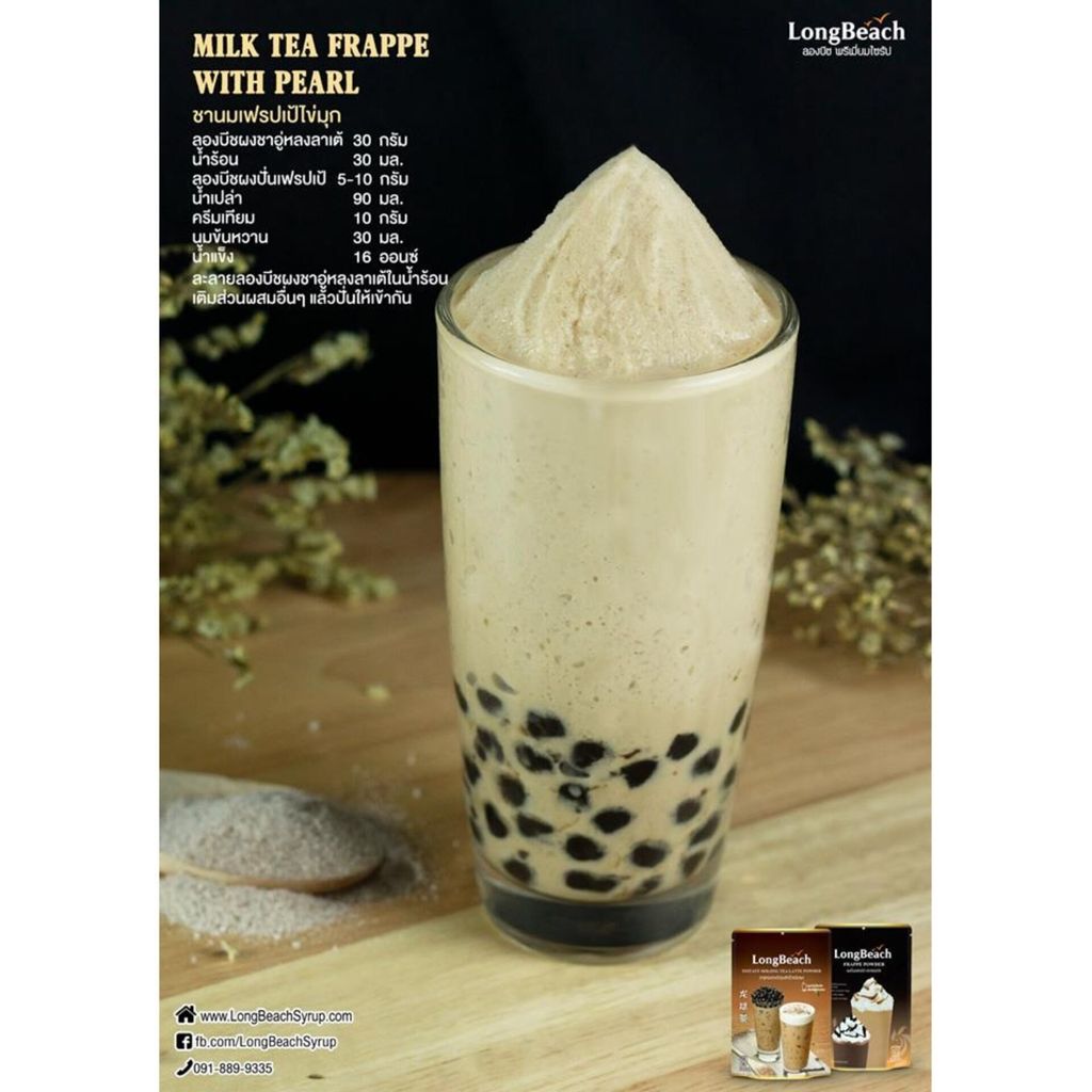 Long Beach Oolong Tea Latte Powder 300g HNJ MART