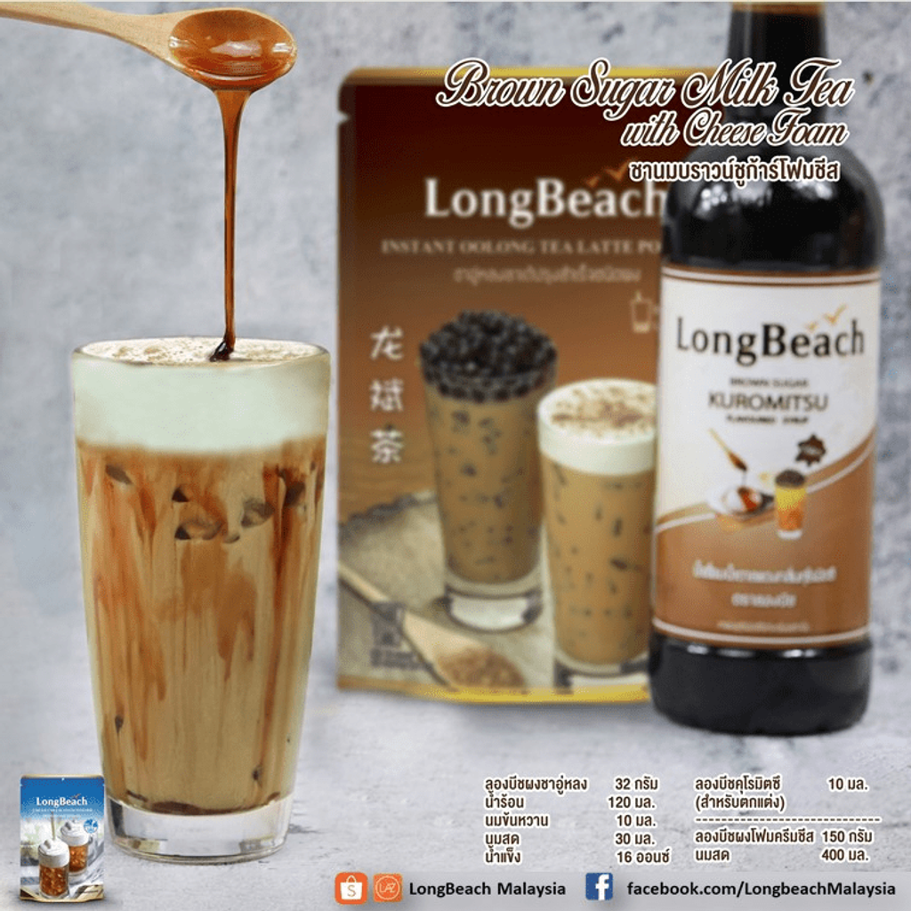 Long Beach Oolong Tea Latte Powder 300g HNJ MART
