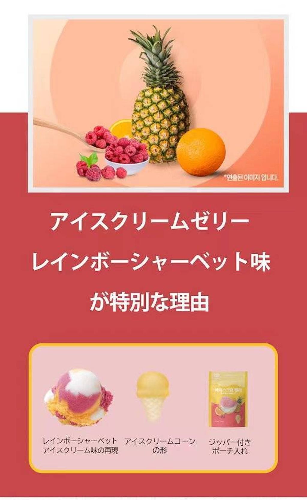 Korea Baskin Robbins Ice Cream Jelly 48G / Cherries Jubilee / Rainbow