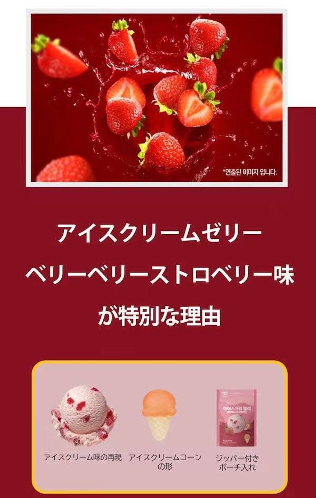 Korea Baskin Robbins Ice Cream Jelly 48G / Cherries Jubilee / Rainbow