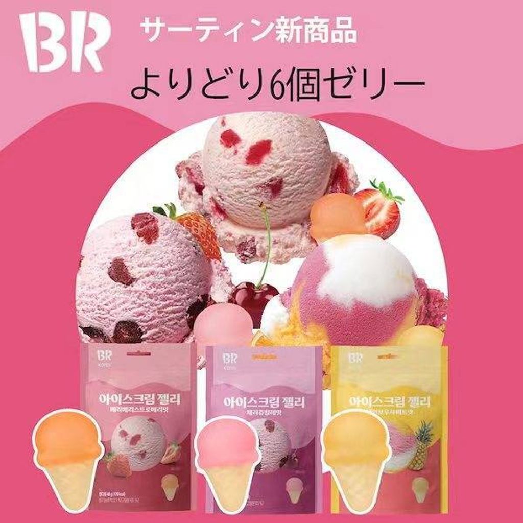 Korea Baskin Robbins Ice Cream Jelly 48G / Cherries Jubilee / Rainbow