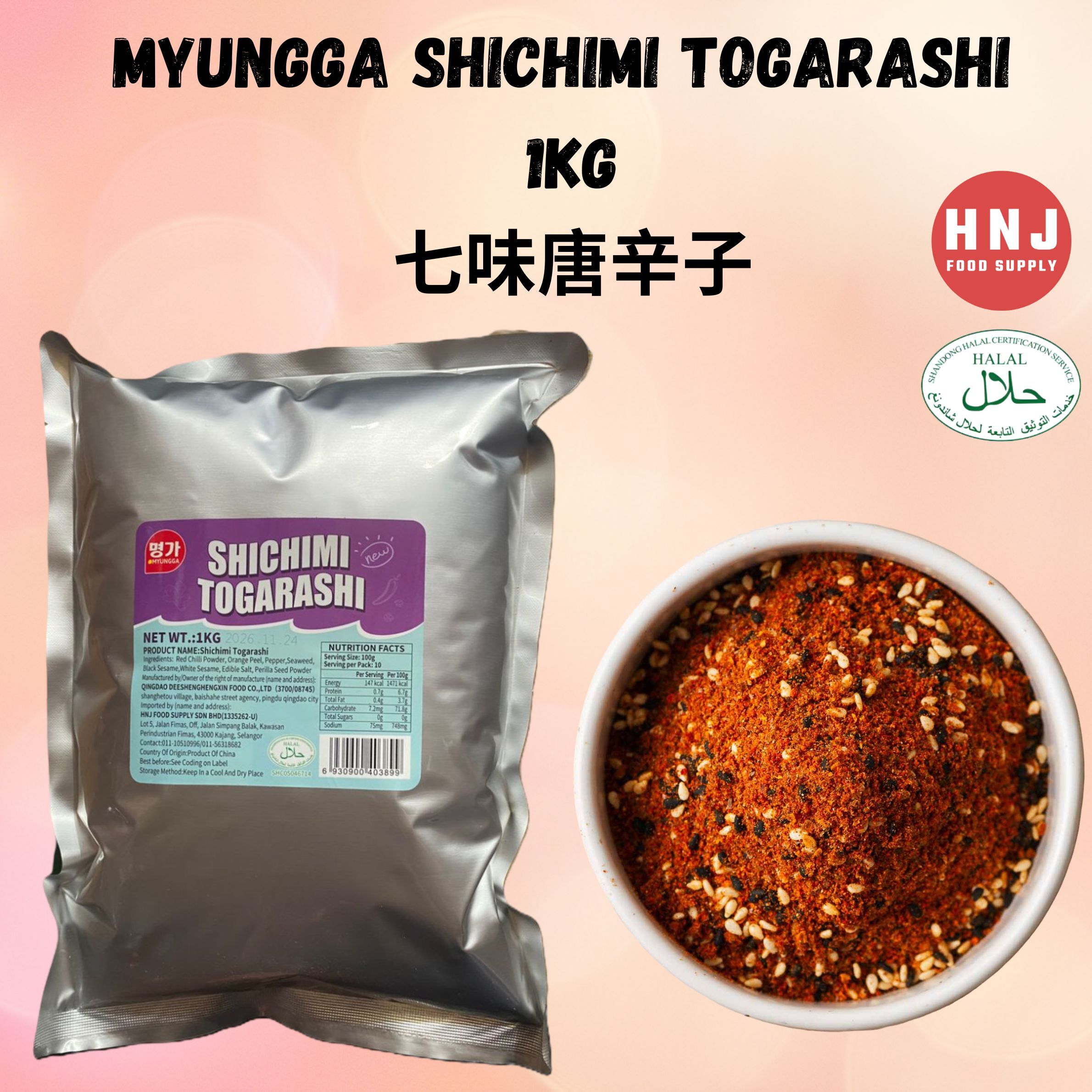 HALAL SHICHIMI TOGARASHI 1KG JAPANESE SEVEN-FLAVOR CHILI POWDER SPICES NANAMI TOGARASHI 七味唐辛子日本七味香料粉