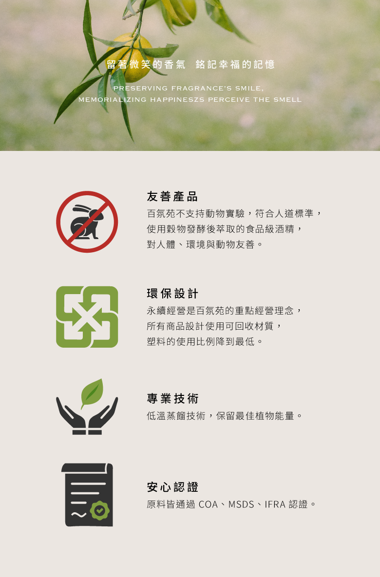 220302 有設計-商品輪播圖_香氛蠟燭系列_banner-品牌.jpg 220302 有設計-商品輪播圖_香氛蠟燭系列_banner-品牌.jpg