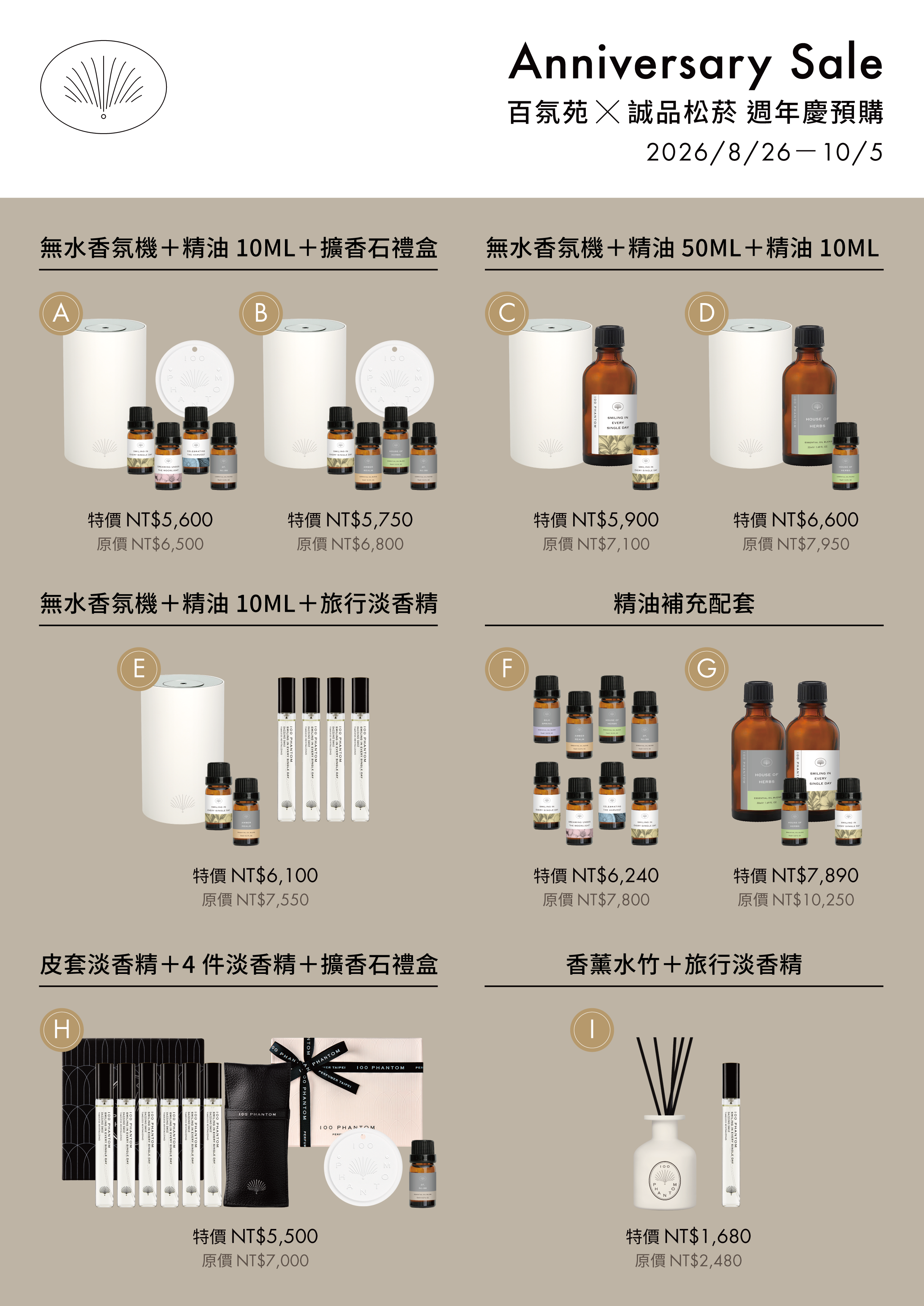 週年慶優惠_A4