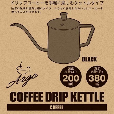 Coffee Drip Kettle 350ml.2 (2)